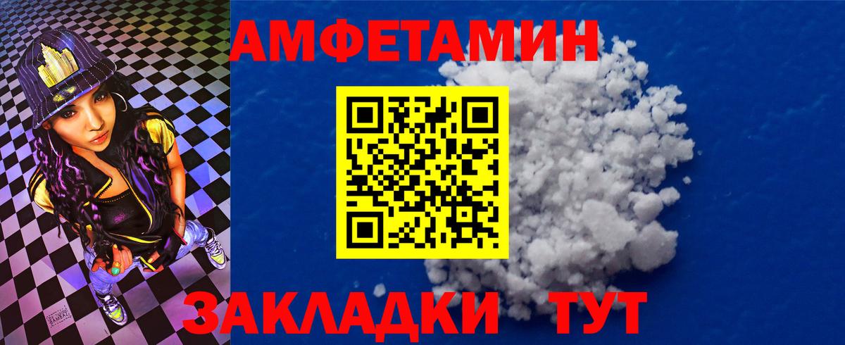 Трёхгорный  АМФЕТАМИН  Вход с VPN  Amphetamine Premium 