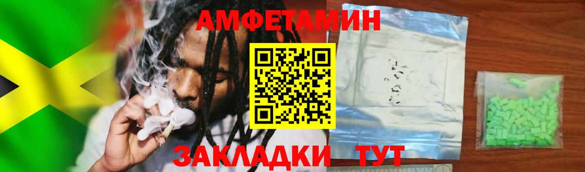 Amphetamine Premium Трёхгорный
