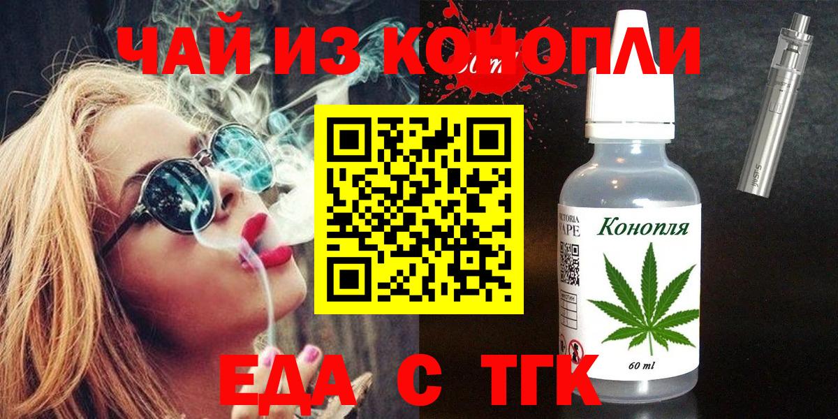 Canna-Cookies марихуана  Вход с VPN  Трёхгорный 