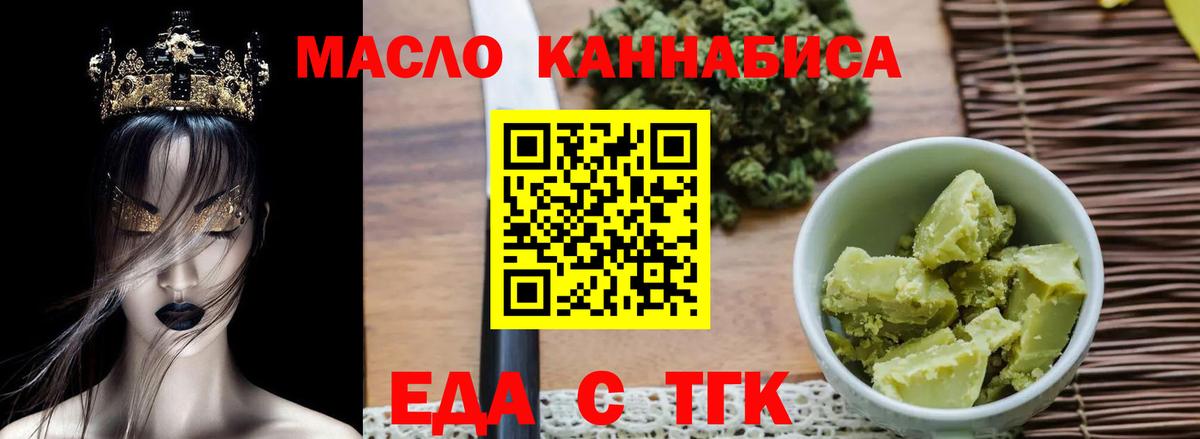 Cannafood марихуана Трёхгорный