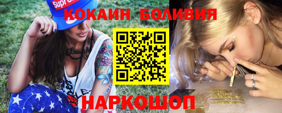 Трёхгорный  COCAIN FishScale  Вход с VPN 