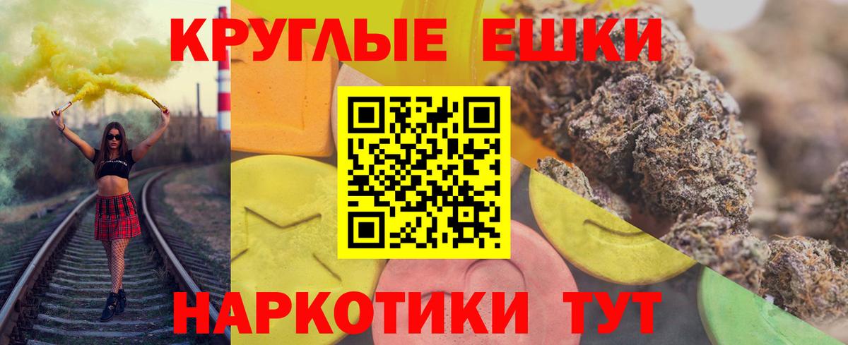 Ecstasy TESLA  Вход с VPN  shop наркотические препараты  Экстази круглые  Трёхгорный  ЭКСТАЗИ 