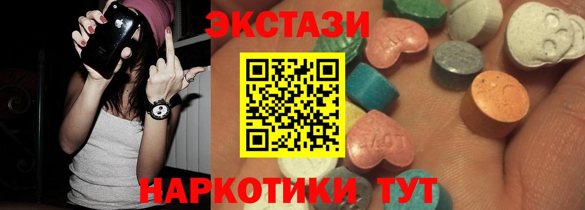 Ecstasy диски Трёхгорный