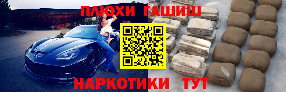 Трёхгорный  Гашиш Ice-O-Lator  ГАШ  Вход с VPN 