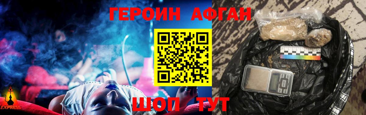 Трёхгорный  ГЕРОИН хмурый  Героин  Вход с VPN 