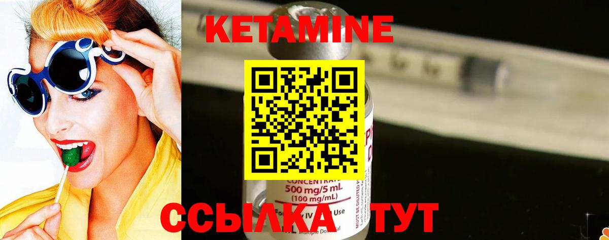 КЕТАМИН VHQ  Вход с VPN  Трёхгорный 