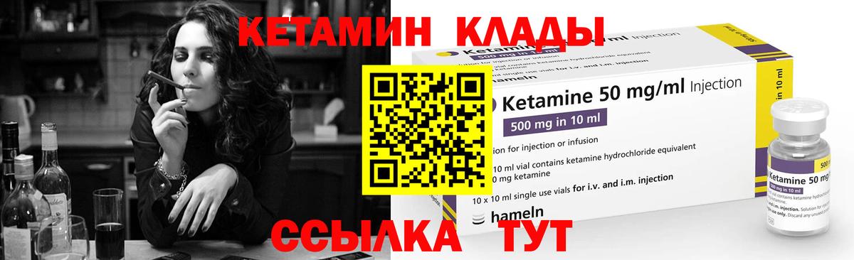 КЕТАМИН ketamine Трёхгорный