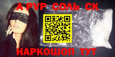 a pvp Пенза