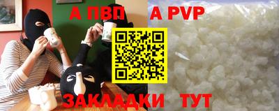 a pvp Пенза