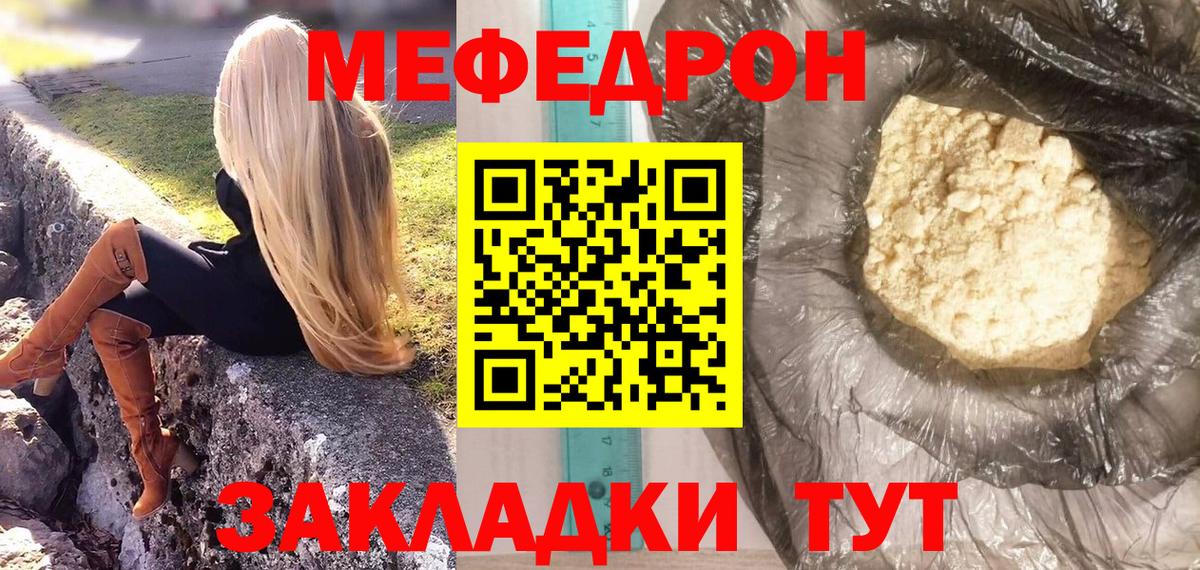 купить наркоту  Меф мяу мяу  Вход с VPN  Трёхгорный  МЕФ 