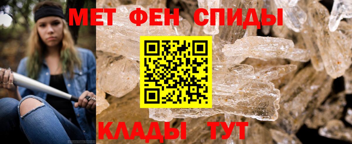 Первитин Methamphetamine  Вход с VPN  Трёхгорный 