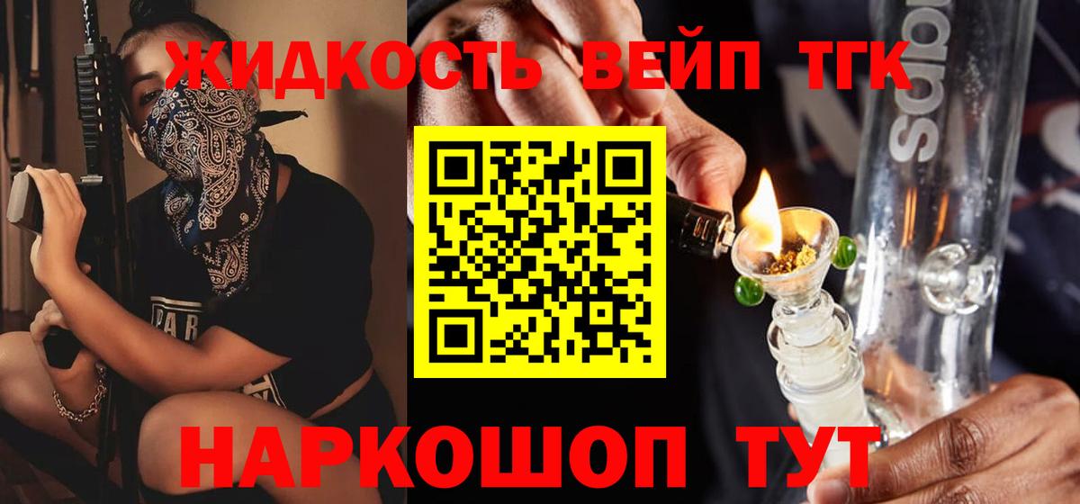 сколько стоит  Вход с VPN  Трёхгорный  Дистиллят ТГК вейп с тгк  Дистиллят ТГК вейп с тгк 