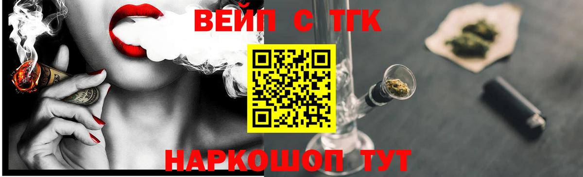 Дистиллят ТГК жижа Трёхгорный